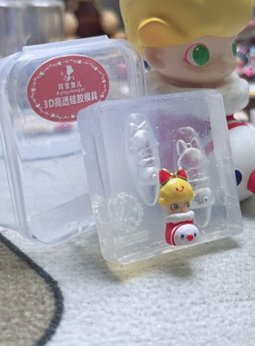 阿莹宠儿mini版系列之圣诞款Dimoo袜筒美甲模具