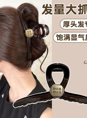 发量多抓夹女饱满后脑勺发夹高级感头发发抓中号鲨鱼夹子头饰发卡