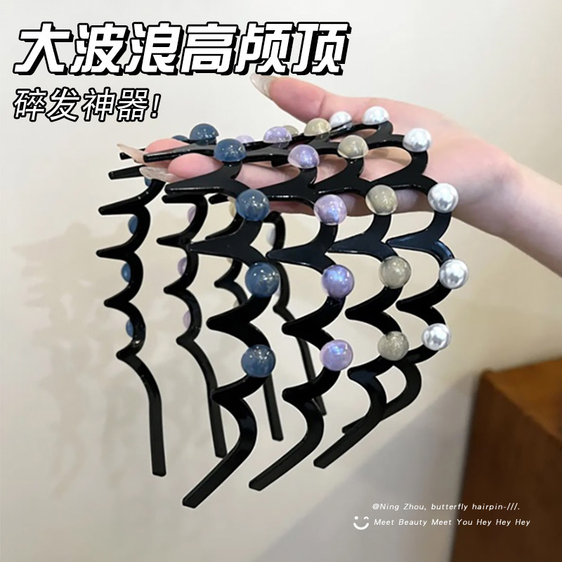 大波浪珍珠发箍女成人头发碎发发捆头箍女款高颅顶不勒头发卡头饰图片