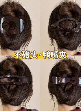 不硌头椭圆抓夹女高级感后脑勺盘发鸭嘴夹头饰发夹气质大号一字夹