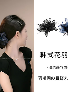 满天星迷雾网纱玫瑰丸子头抓夹女饱满后脑勺马尾发夹鲨鱼夹子头饰