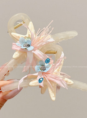 海星花朵抓夹女高级感后脑勺大号发夹海边度假风鲨鱼夹发量多发卡