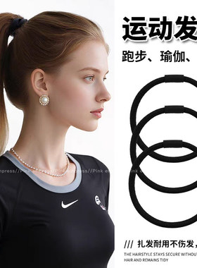 运动专用发圈简约高马尾发绳黑色橡皮筋女高弹力扎头头绳皮套头饰