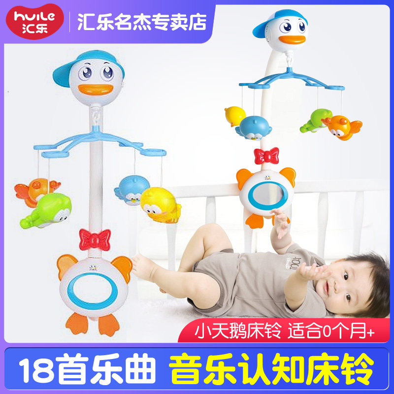 汇乐婴儿玩具幼儿童床铃音乐旋转宝宝新生儿床上玩具摇铃0-6个月