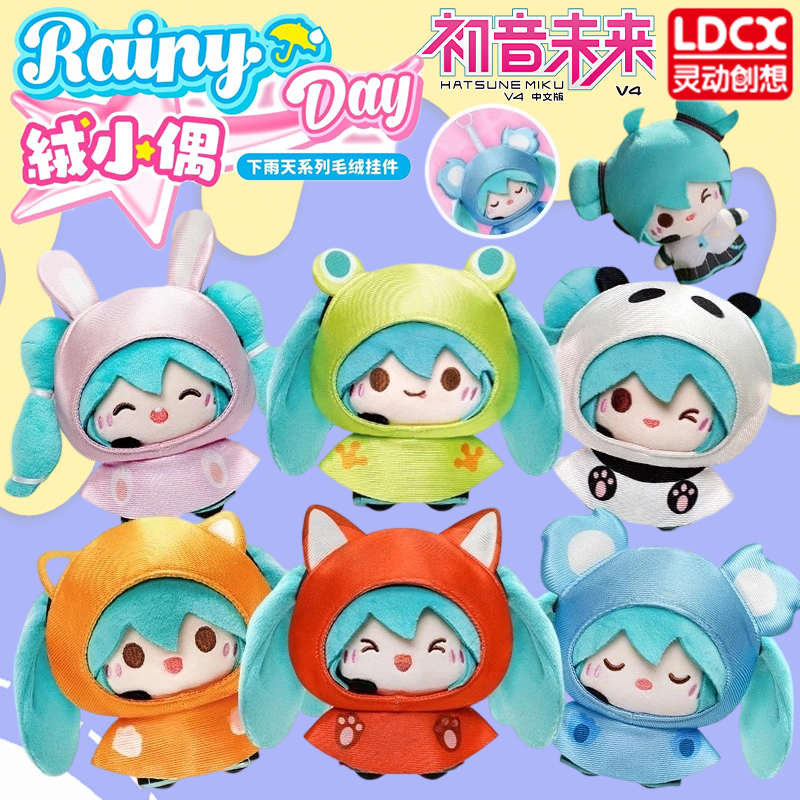 初音未来绒小偶毛绒挂件儿童玩具