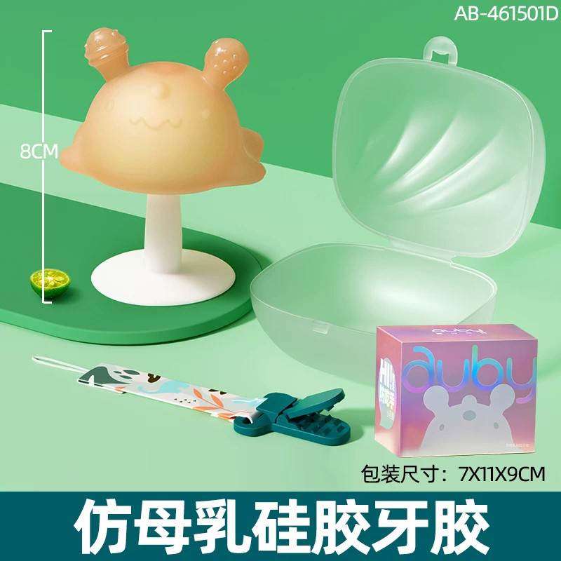 澳贝婴儿硅胶牙胶宝宝磨牙棒防吃手可水煮食品级咬咬胶玩具3-6月