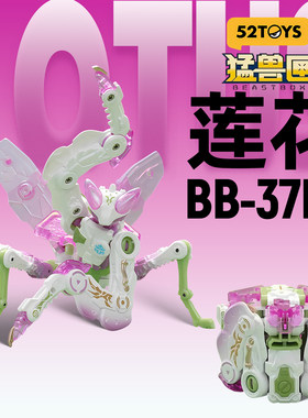 52TOYS猛兽匣系列莲花螳螂动物变形模型机甲手办盒子儿童玩具