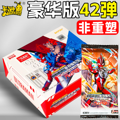 正版奥特曼豪华版卡片卡册收藏册