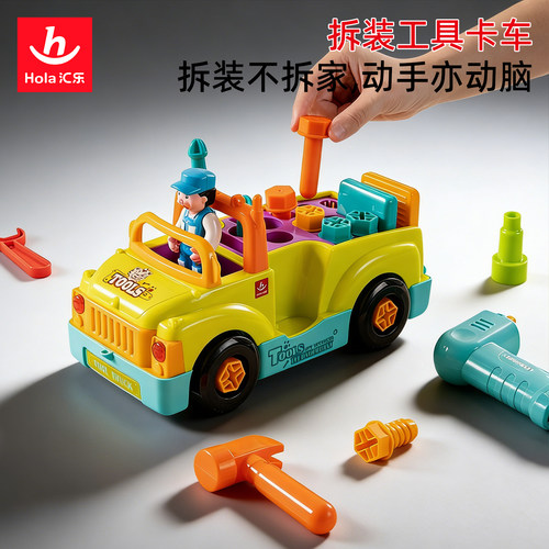 正版汇乐工具卡车装拆卸儿童宝宝动手工程早教救护消防车益智玩具