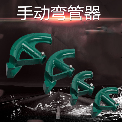 弯管器穿线管手动手动工具