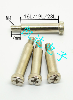 保护板螺丝16L/19L/23L/26L 一字/十字头共用型 ICT载板螺丝M4牙