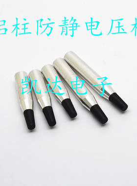 铝柱防静电压棒6*30mm/6*40mm  定位棒 POM黑色尖头压棒 固定柱