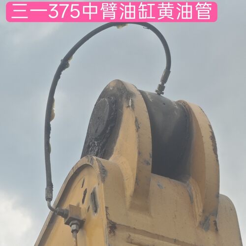 三一375/485中臂油缸黄油管。三一650黄油管