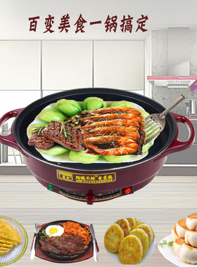宜中煎锅电饼铛平底单面加热烤肉