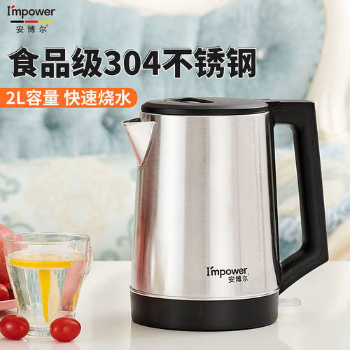 自动断电安博尔不锈钢大容量