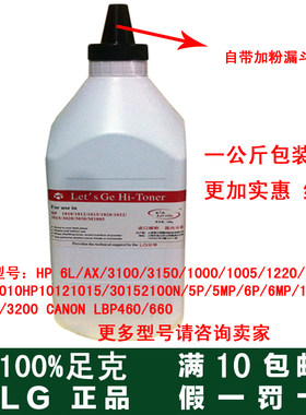 适用惠普HP1010 碳粉2612A M1005 1020 1018 12A墨粉1公斤加黑12a