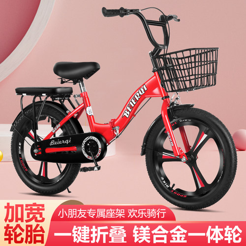 贝尔祺儿童折叠自行车6-14岁男女