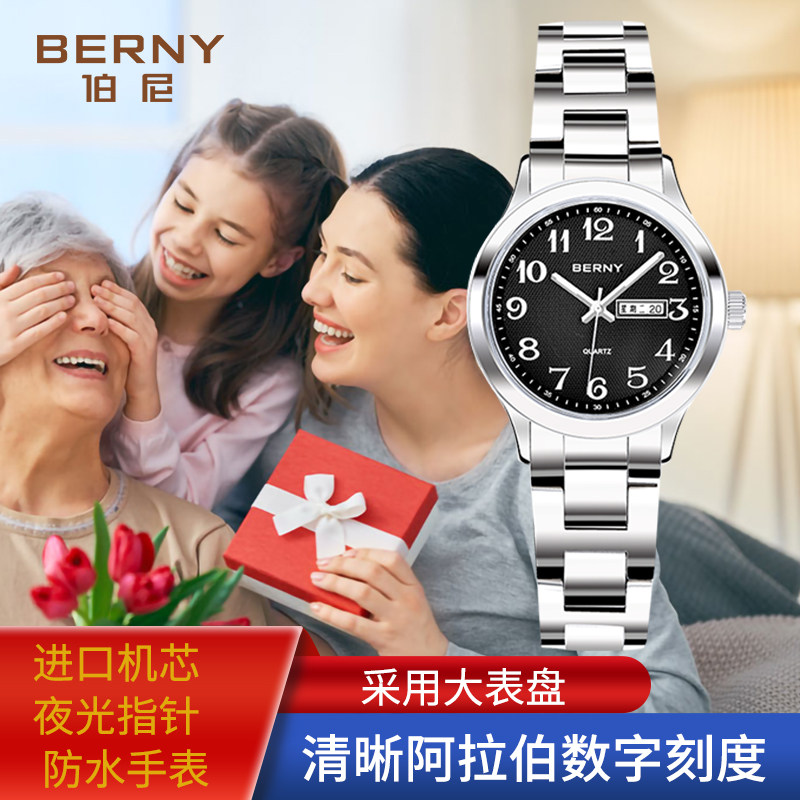 新款伯尼防水夜光中老年人手表