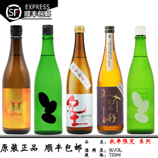 秋季限定清酒三粒米山田锦雄町生诘纪土三诸杉冷卸赤武琥珀