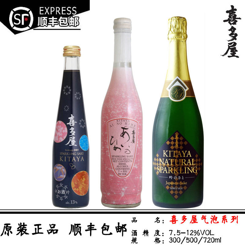 喜多屋sparkling气泡发泡起泡清酒粉色梦一献 日本进口福冈代表