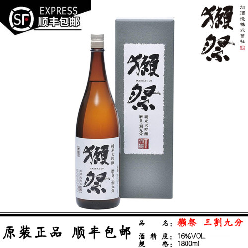 日本清酒1800ml多少钱-日本清酒1800ml价格- 小麦优选 日本清酒1800ml多少钱-日本清酒1800ml价格- 小麦优选