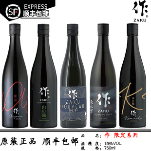 作神之穗山田锦爱山纯米吟酿清酒 日本进口三重而今同产地名酒720