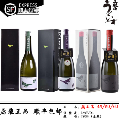 日本清酒纯米大吟酿50720ml