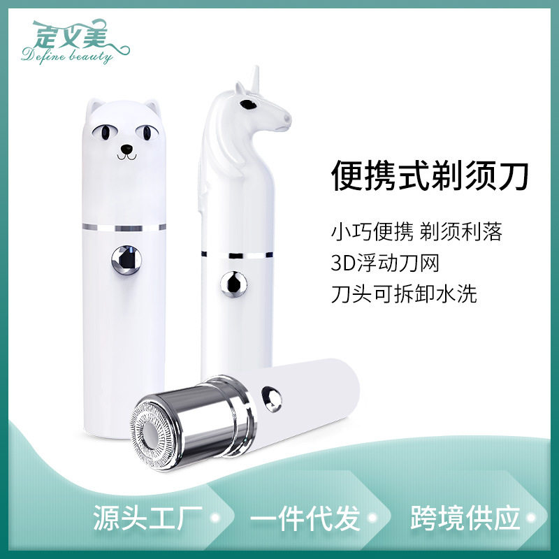 DYM-1剃须刀电动男士刮胡刀胡须刀USB充电小型式男式刮胡子刀
