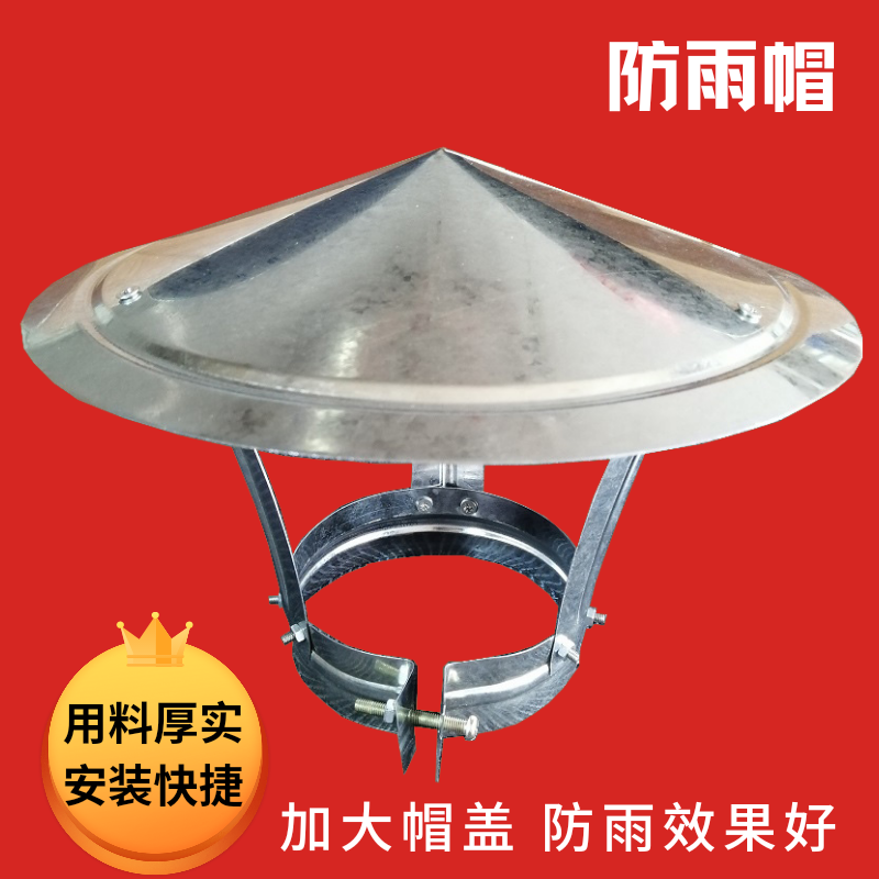 加厚防雨帽屋顶镀锌烟囱防风帽壁炉铁皮烟冲室外管道火炉桶遮雨罩