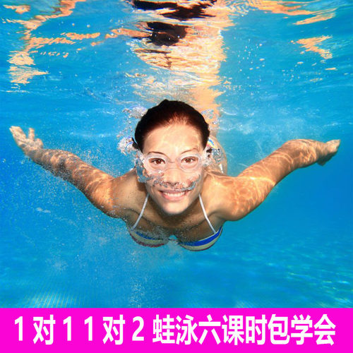 30年丰富经验深圳学游泳成人培训一对一私教学蛙泳儿童初学自由泳