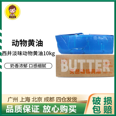 西井国产甘肃动物黄油整箱