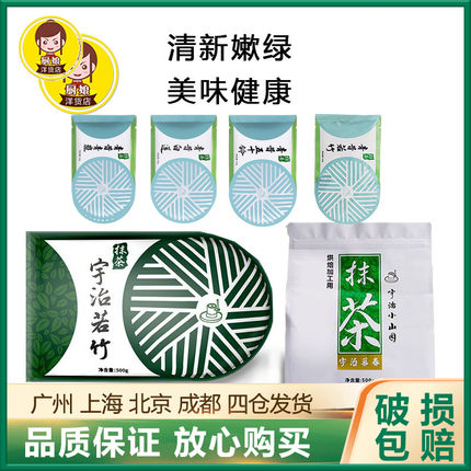 青昔若竹抹茶粉50g箬竹青岚五十铃小山园面膜绿茶烘焙防潮家用