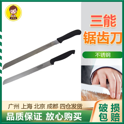 三能锯齿刀不锈钢烘焙工具