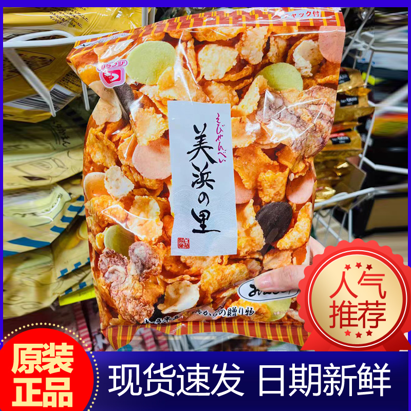 日本进口美滨里虾片海鲜仙贝脆米饼多口味膨化小吃名古屋代购零食