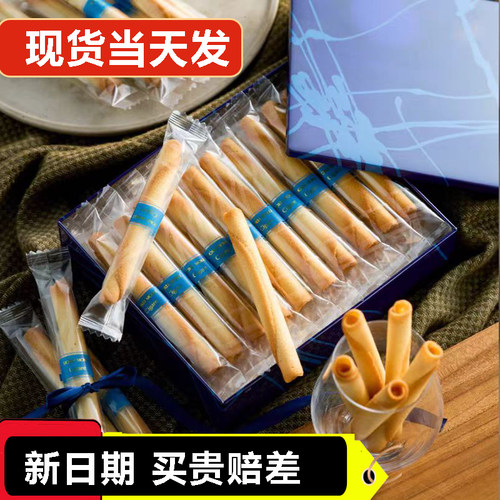 【新货刚到速发】日本蛋卷饼干