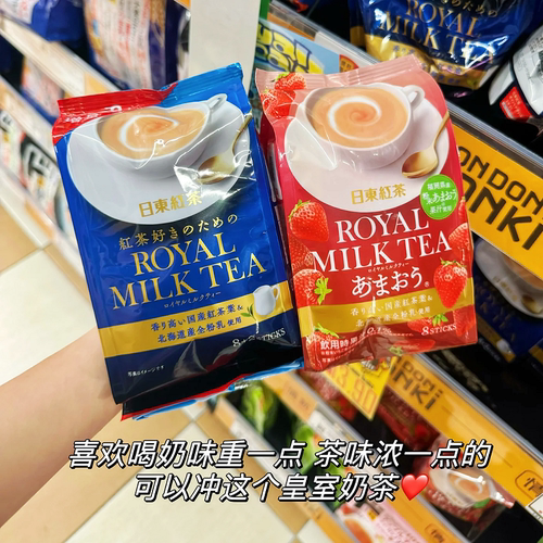 日本进口日东红茶原装代购
