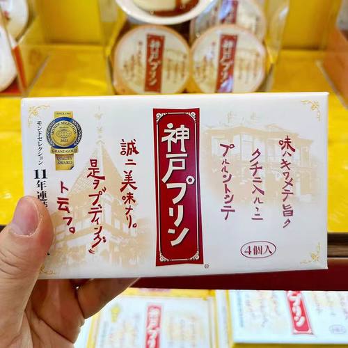 国内现货！11年金奖必买牛奶布丁