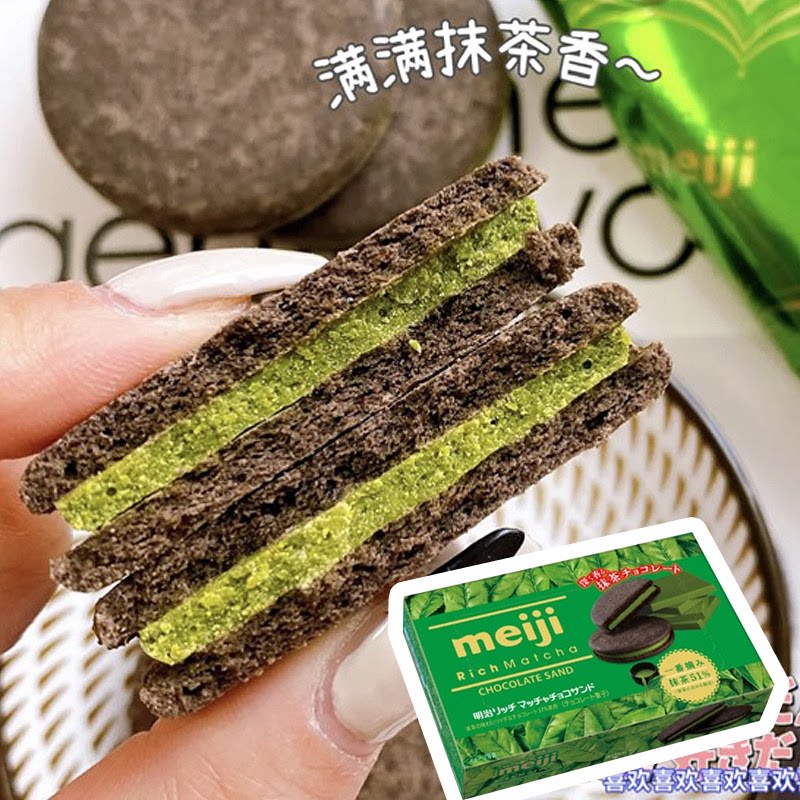 日本进口明治浓厚抹茶巧克力夹心饼干Meiji草莓曲奇儿童零食代购