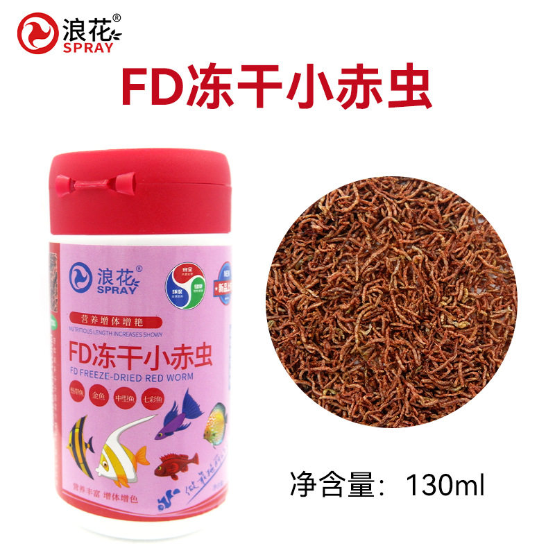 浪花冻干丰年虾块红虫糠虾水蚤观赏鱼鱼食灯科斗鱼七彩热带鱼孔雀