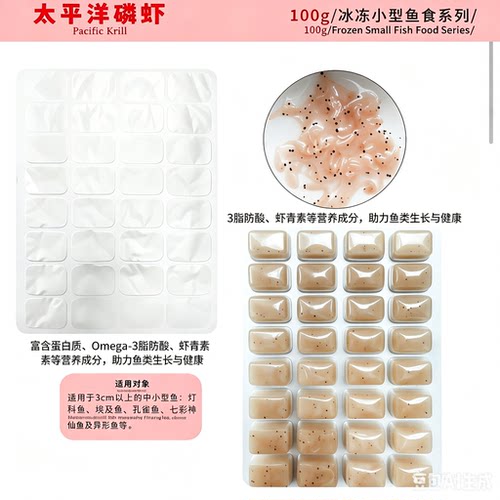 浪花冰冻太平洋磷虾3厘米以上中小型观赏鱼饲料天然虾青素增色
