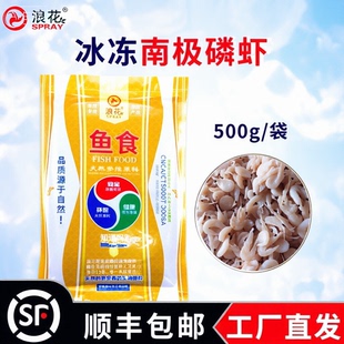 浪花冰冻南极磷虾麦穗鱼泥鳅虾仁中大型鱼龙鱼虎鱼罗汉鱼食龟粮