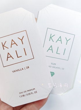 （4支包邮）海淘现货KAYALI伊甸园 28号/33号 原装试管香水1.5ml