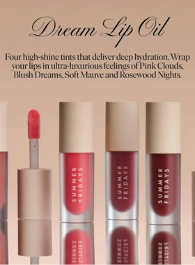 现货Summer Friday新款Dream Lip Oil唇油滋润淡化唇纹 4.5ml