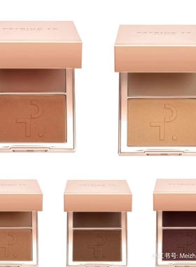 现货 Patrick Ta 新品双色古铜修容盘 膏状修容 古铜粉