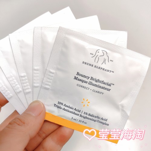 海淘现货 drunk elephant/醉象 水杨酸免洗面膜小样3ML 提亮肤色