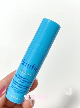 海淘现货Skinfix barrier+ 三脂质+胶原蛋白屏障脂质精华10.5ml