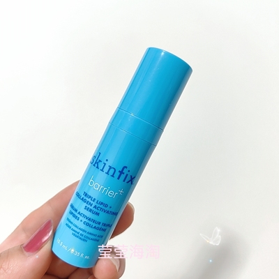 海淘现货Skinfix barrier+ 三脂质+胶原蛋白屏障脂质精华10.5ml
