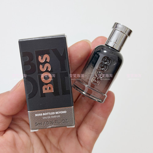 现货 海淘雨果波士Hugo Boss Bottled Beyond自信超越版EDP 5ML