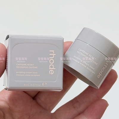 现货 海淘Rhode Caffeine Reset Sculpting咖啡因面膜 8ml 紧致