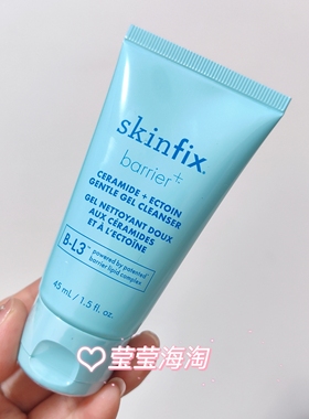 现货Skinfix Barrie+ 屏障修护温和洁面啫喱 洗面奶 有盒150ml